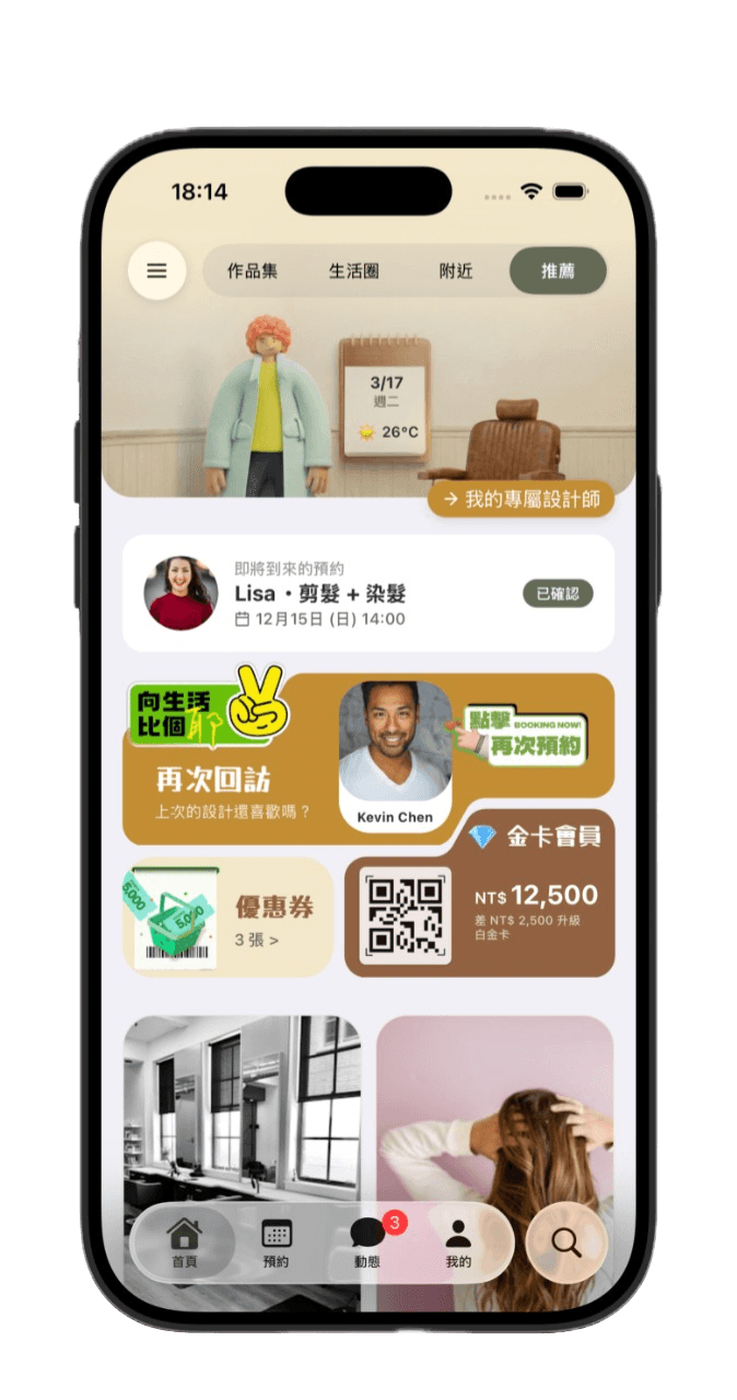 Doosee 客戶端 APP 介面